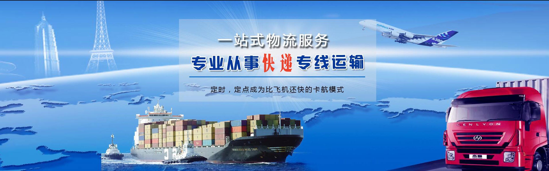 新田到加拿大物流公司-新田至加拿大物流专线-新田空运到加拿大-优时通物流有限公司