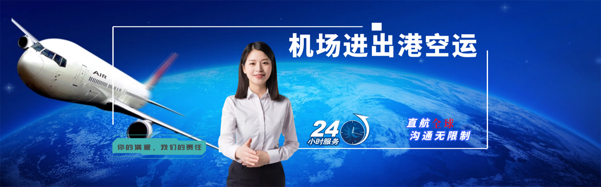 新田到加拿大物流公司-新田至加拿大物流专线-新田空运到加拿大-优时通物流有限公司