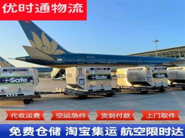 新田到加拿大空运加急专线
